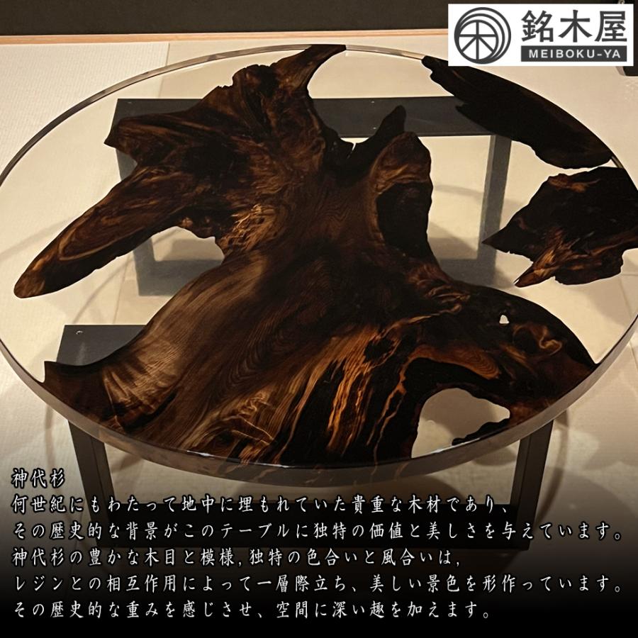 ローテーブル 神代杉 一枚板 レジンテーブル 座卓 丸テーブル ローテーブル 神代杉 一枚板 レジンテーブル 座卓 丸テーブル