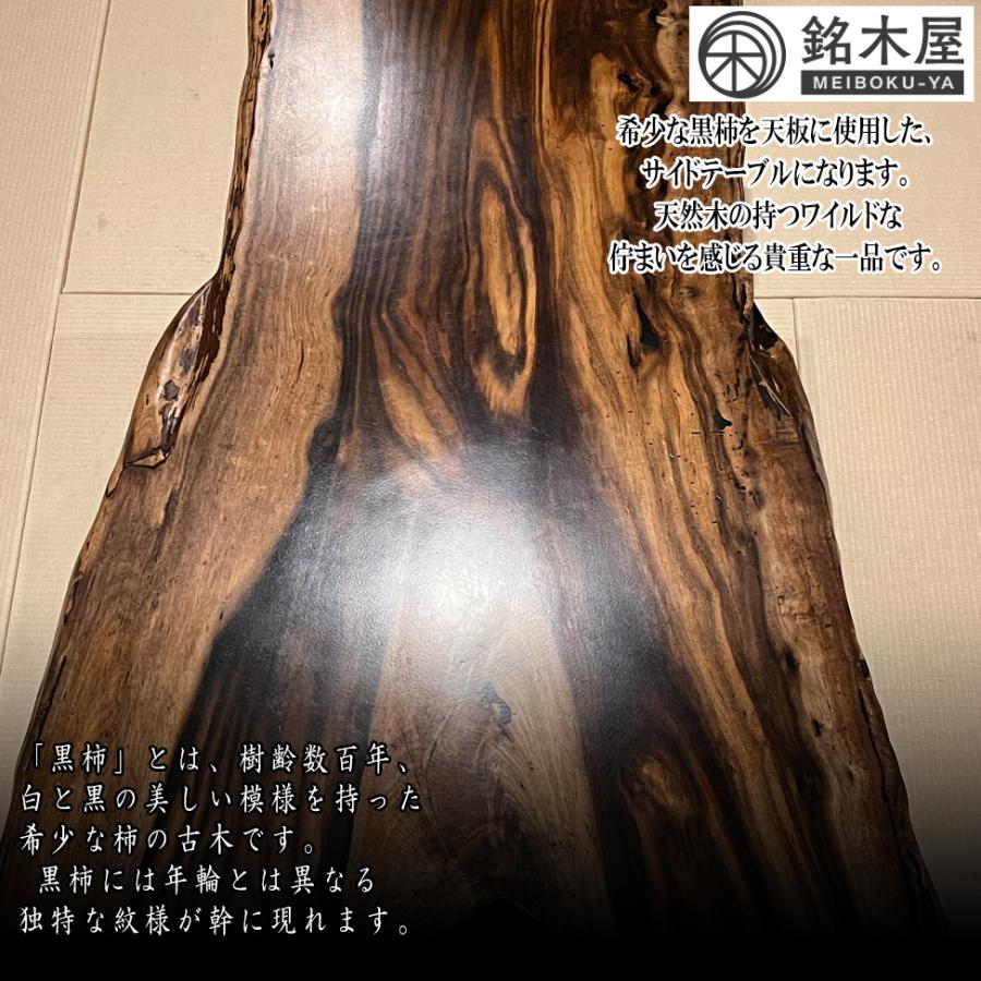 ローテーブル 黒柿 一枚板 テーブル 座卓 銘木屋 幅110cm×奥行 ローテーブル 黒柿 一枚板 テーブル 座卓 銘木屋 幅110cm×奥行
