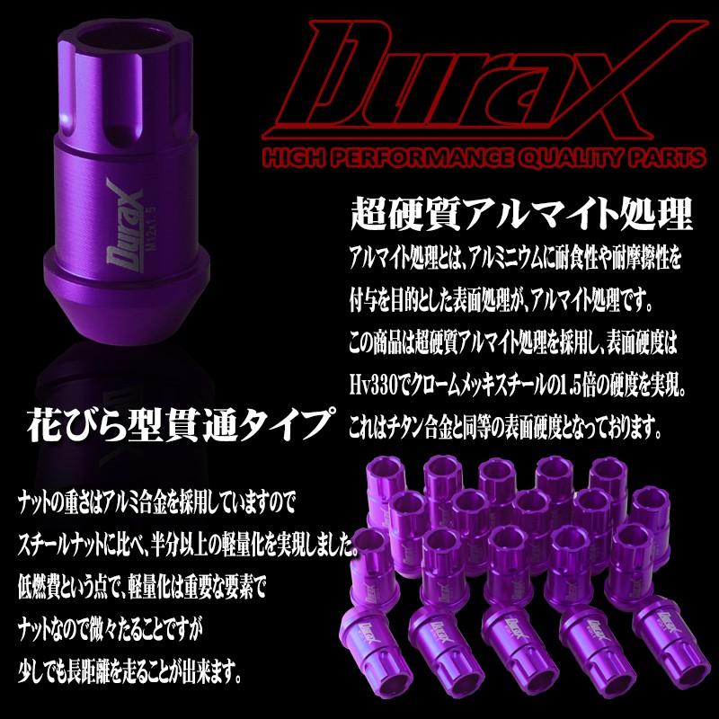 ロックナット ホイールナット 花びら型 貫通 P1.5 20個セット DURAX 紫 パープル 45mm M12 RN150SKRPL｜pond｜04