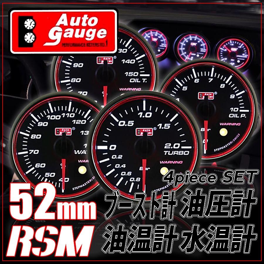 社外 メーター 水温 油温 油圧 ブースト