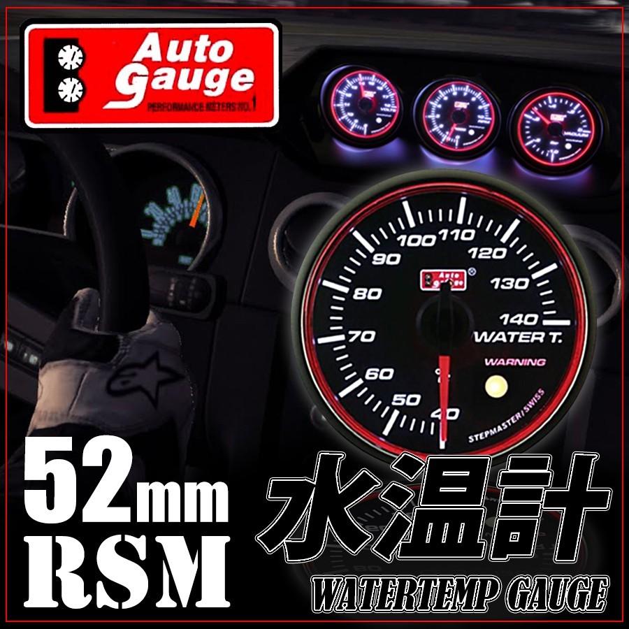 AUTO GAUGE（オートゲージ） 4点セット 水温計 油温計 油圧計 ブースト