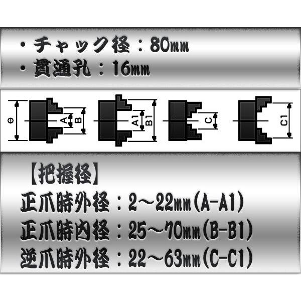 旋盤チャック 生爪 80mm 3爪 スクロール 旋盤 ユニバーサル 旋盤チャック 生爪 80mm 3爪 スクロール 旋盤 ユニバーサル