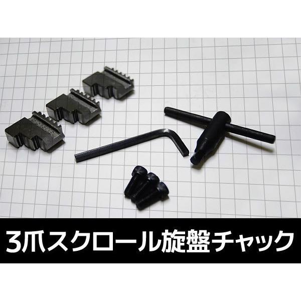 旋盤チャック 生爪 4個セット 80mm 3爪 スクロール 旋盤 ユニバーサル チャック SC3T080SET4 |  | 01