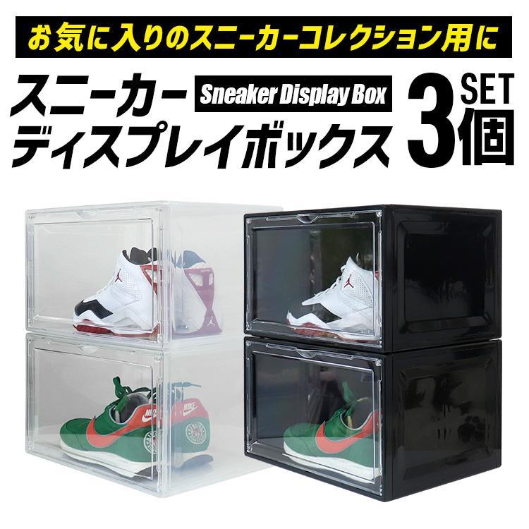 シューズボックス シューズラック 3個セット シューズケース スニーカーボックス クリア 靴 収納 靴箱 ラック スタッキング おしゃれ |  | 04