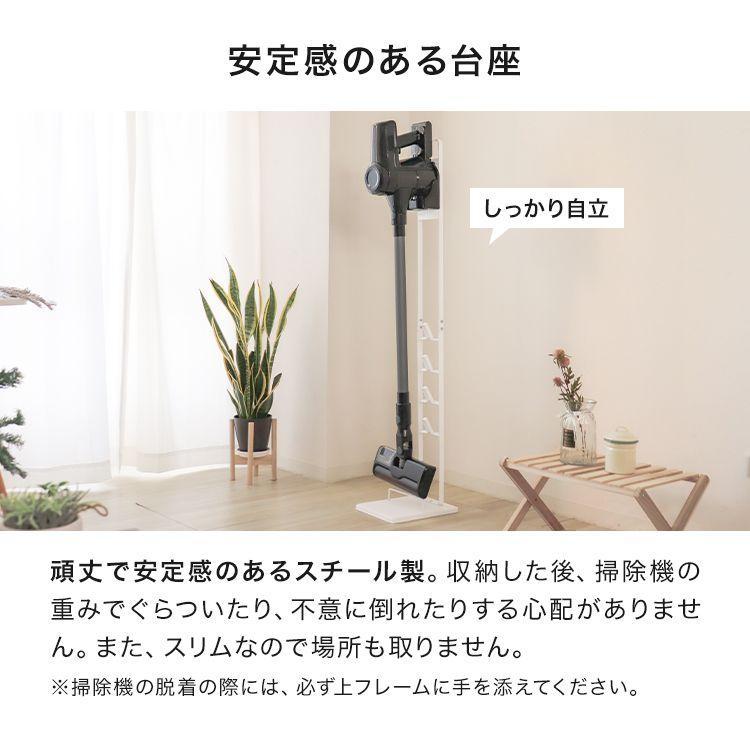 クリーナースタンド ダイソン 掃除機 収納 スリム コードレス