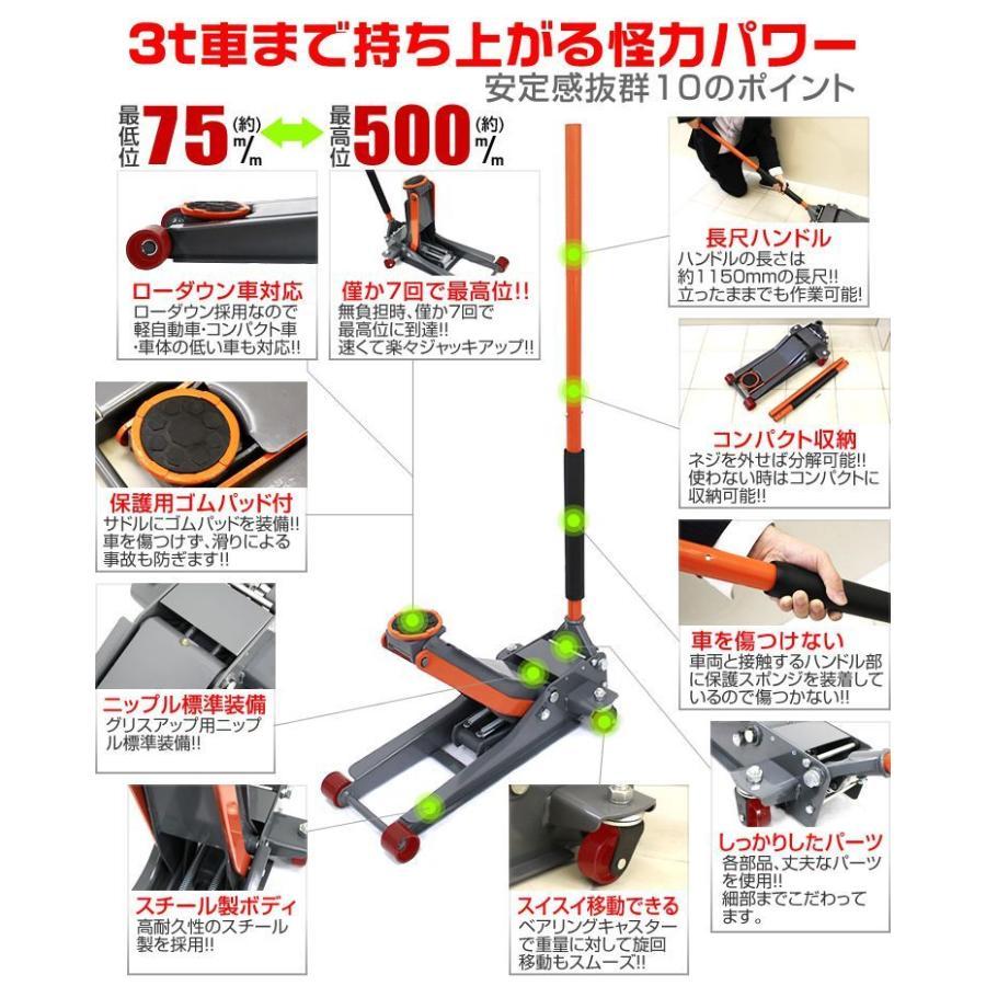 ガレージジャッキ 低床 フロアジャッキ 3t 油圧ジャッキ ジャッキ 低床