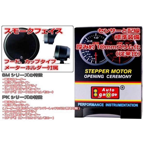AUTO GAUGE（オートゲージ） ブースト計 タコメーター 52Φ 2連メーター