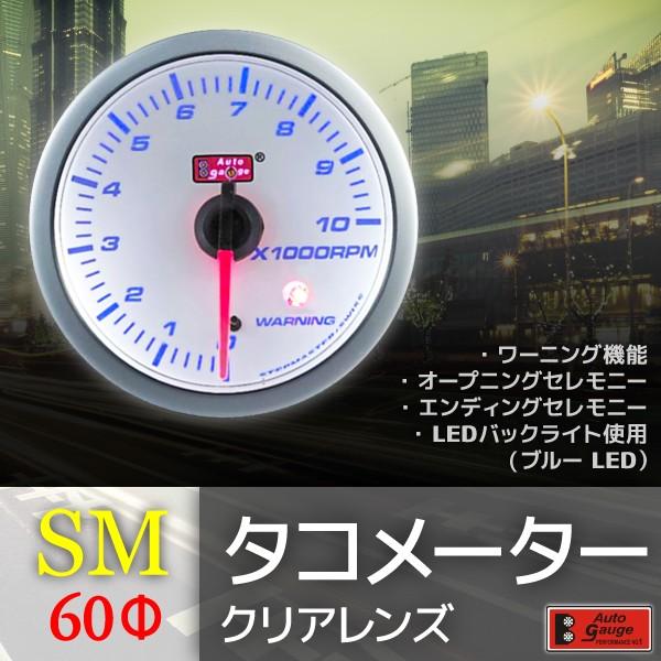 オートゲージ ブースト計 タコメーター 60Φ 2連メーター SM 2点セット スイス製モーター ホワイトフェイス ワーニング機能 ブルーLED 60mm SM60WAUTOA2SET :SM60WAUTOA2SET:ポンドショッピングストア - 通販 - Yahoo!ショッピング オートゲージ ブースト計 タコメーター 60Φ 2連メーター SM 2点セット スイス製モーター ホワイトフェイス ワーニング機能 ブルーLED 60mm SM60WAUTOA2SET :SM60WAUTOA2SET:ポンドショッピングストア - 通販 - Yahoo!ショッピング