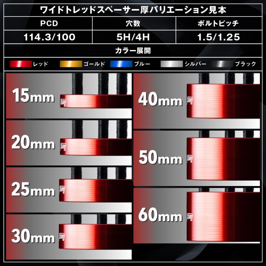 ワイドトレッドスペーサー ワイトレ 15mm 2枚セット DURAX ホイール PCD 100mm 114.3mm 4H 5H P1.25 P1.5 TCSP15｜pond｜08