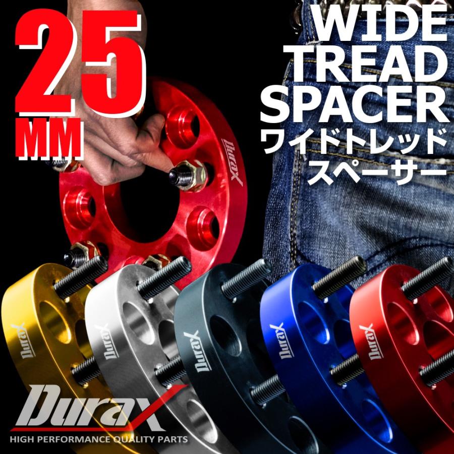 ワイドトレッドスペーサー ワイトレ 25mm 2枚セット DURAX ホイール PCD 100mm 114.3mm 4H 5H P1.25 P1.5 TCSP25｜pond