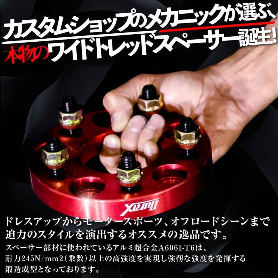 ワイドトレッドスペーサー ワイトレ 25mm 2枚セット DURAX ホイール PCD 100mm 114.3mm 4H 5H P1.25 P1.5 TCSP25|pond|02