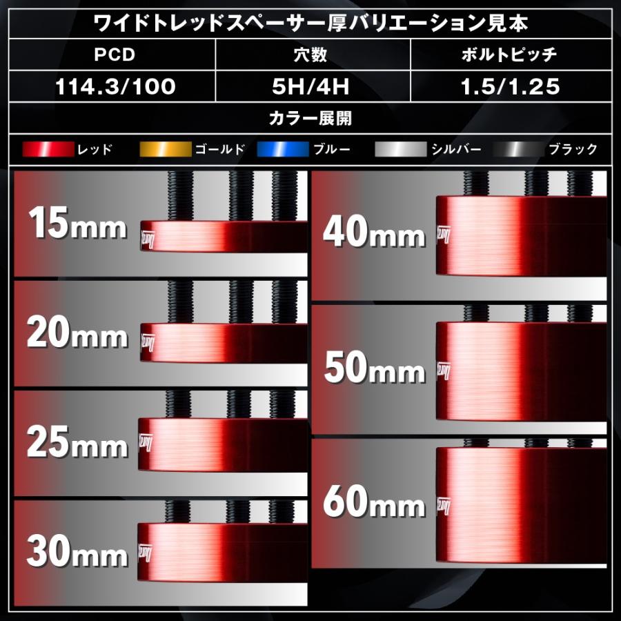 ワイドトレッドスペーサー ワイトレ 30mm 2枚セット DURAX ホイール PCD 100mm 114.3mm 4H 5H P1.25 P1.5 TCSP30｜pond｜08