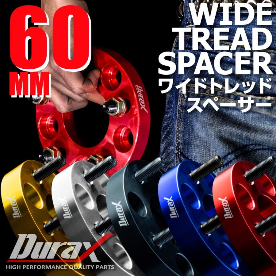 ワイドトレッドスペーサー ワイトレ 60mm 2枚セット DURAX ホイール 