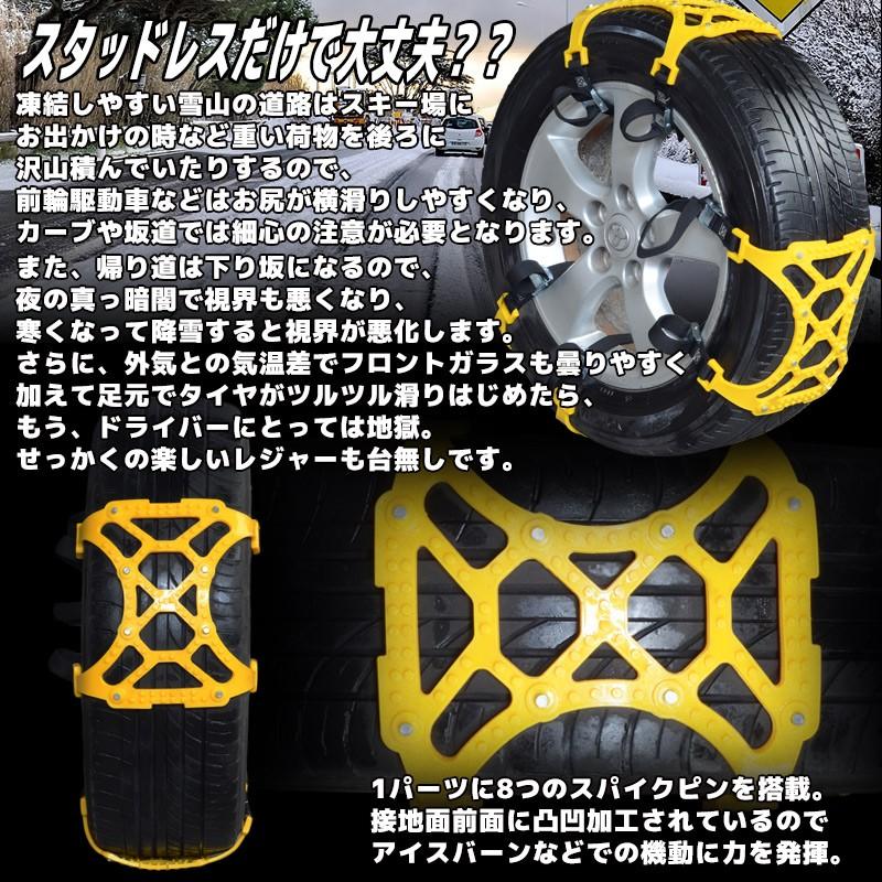 タイヤチェーン 分割 非金属 取付 簡単 スノーチェーン ウレタン 車 雪 