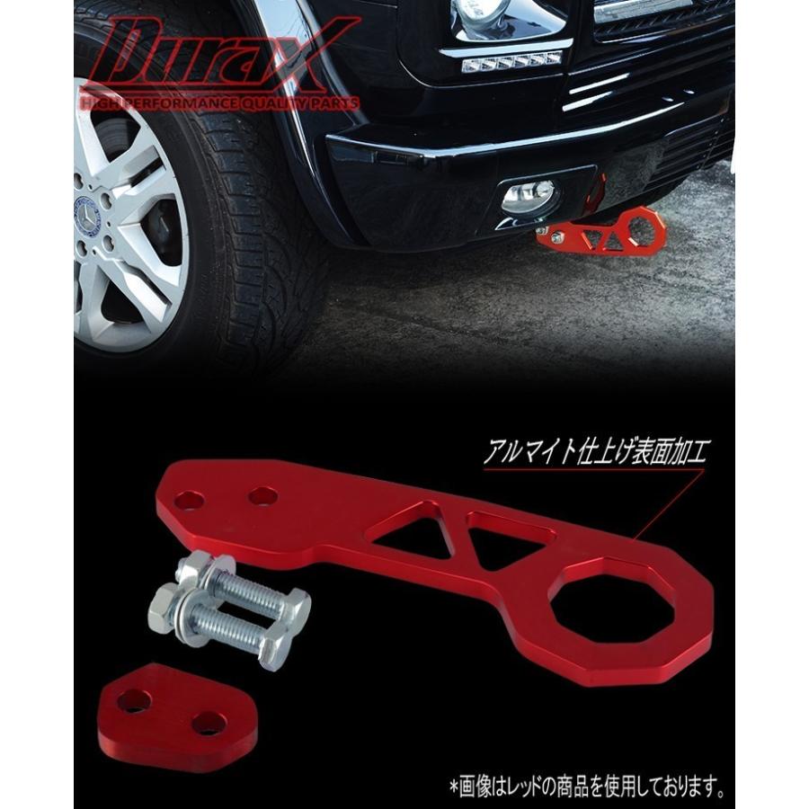 Durax（デュラックス） けん引 フック 牽引 トーイングフック フロント