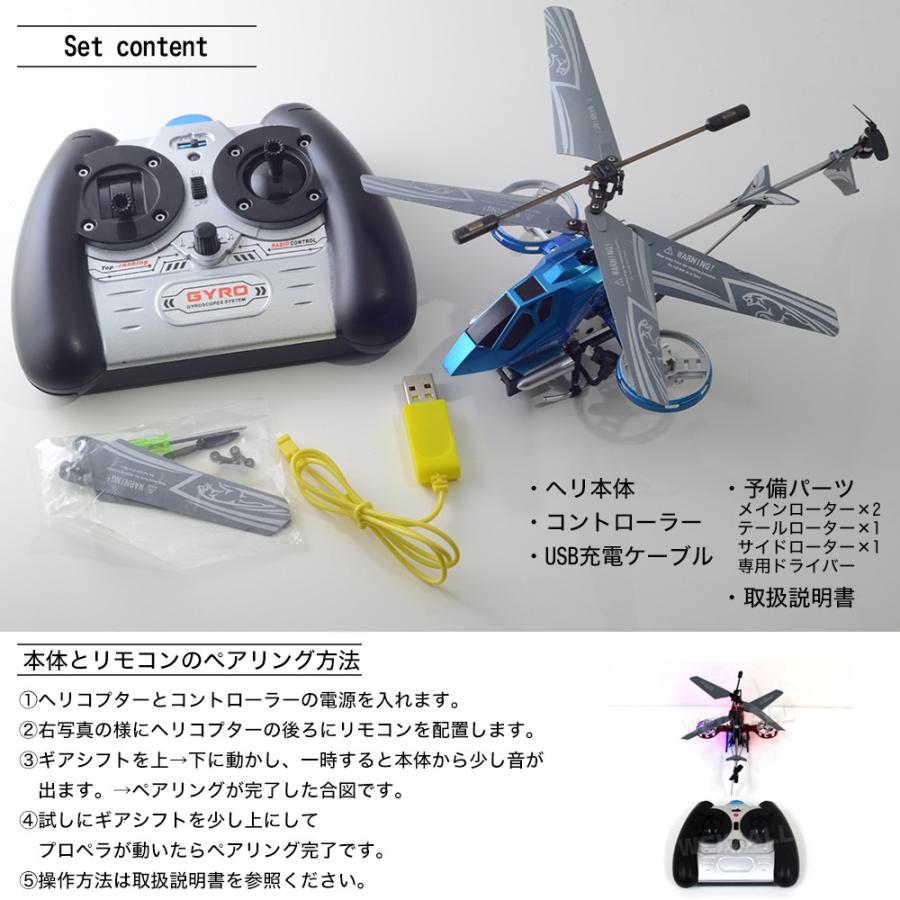 ヘリコプター ラジコン ジャイロ搭載rc 4ch赤外線 ブルー 小型 ミニ 上昇 下降 右旋回 前進後進 ホバリング可能 Tla ポンドショッピングストア 通販 Yahoo ショッピング