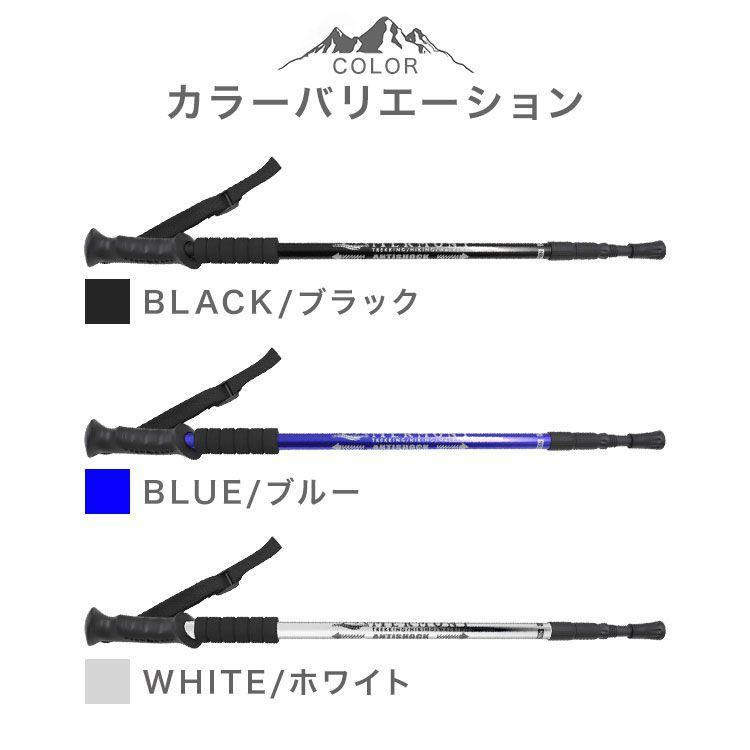 2本セット トレッキングポール ステッキ ストック 黒 ブラック I型 軽量アルミ アンチショック機能 登山 伸縮 杖 |  | 19