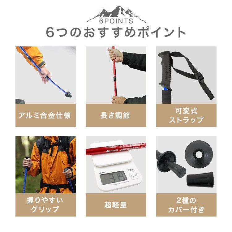 2本セット トレッキングポール ステッキ ストック 黒 ブラック I型 軽量アルミ アンチショック機能 登山 伸縮 杖 |  | 09