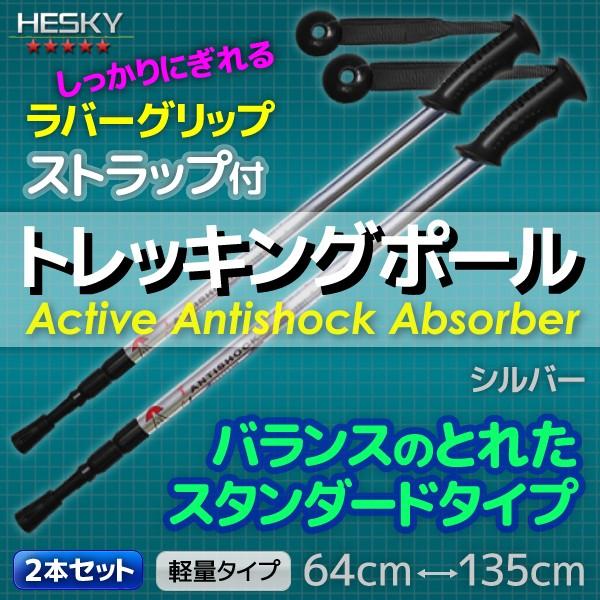 2本セット トレッキングポール ステッキ ストック I型 超軽量 アルミ アンチショック機能 登山 伸縮 カラー選択 RED/BLUE/BLACK/SILVER |  | 03