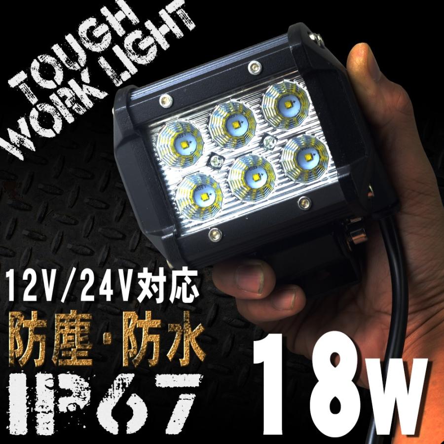 LEDワークライト 18W 6連 角型 防水 防塵 LED作業灯 IP67 24V 12V 対応