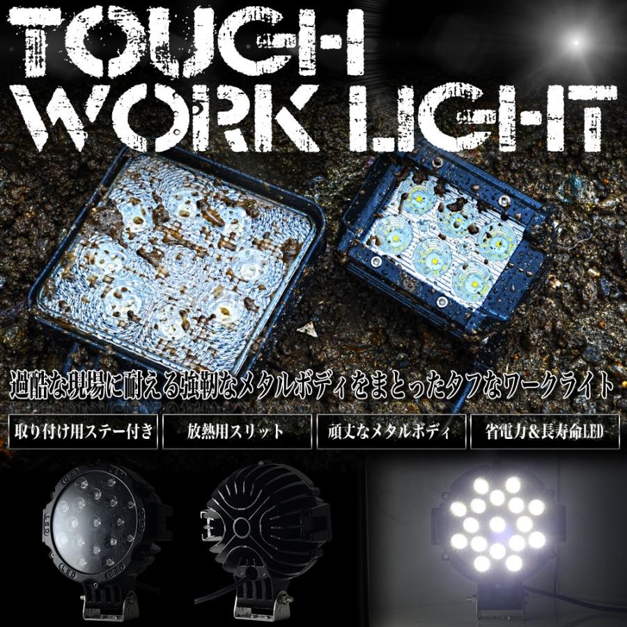 LEDワークライト 51W 17連 丸型 防水 防塵 LED作業灯 IP67 24V 12V 対応 投光器 荷台灯 デッキライト サーチライト 汎用 集魚灯 WLL051C|pond|02