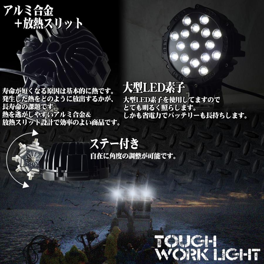 LEDワークライト 51W 17連 丸型 防水 防塵 LED作業灯 IP67 24V 12V 対応 投光器 荷台灯 デッキライト サーチライト 汎用 集魚灯 WLL051C|pond|06