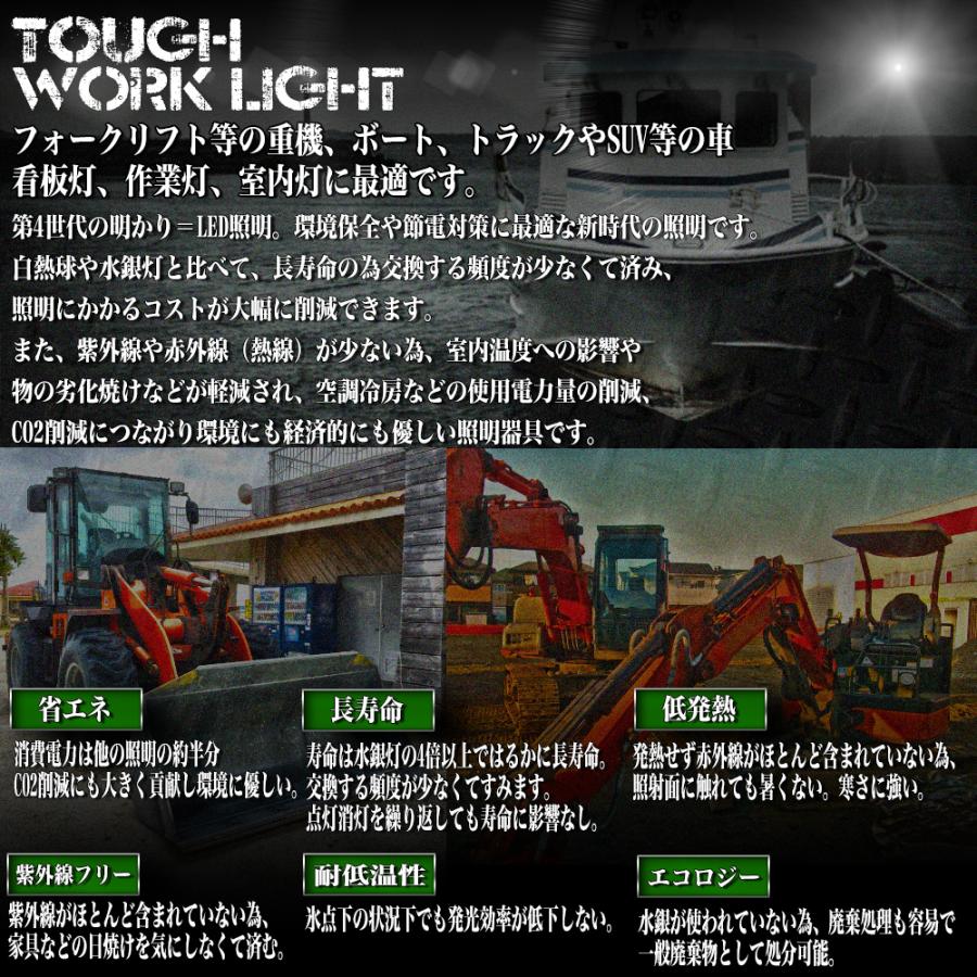 LEDワークライト 50W 10連 防水 防塵 LED作業灯 IP67 12V専用 LEDワークライト 50W 10連 防水 防塵 LED作業灯 IP67 12V専用