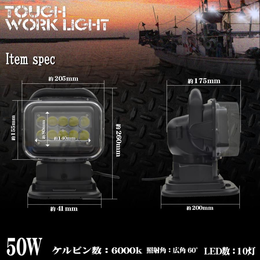 LEDワークライト 50W 10連 防水 防塵 LED作業灯 IP67 12V専用 LEDワークライト 50W 10連 防水 防塵 LED作業灯 IP67 12V専用