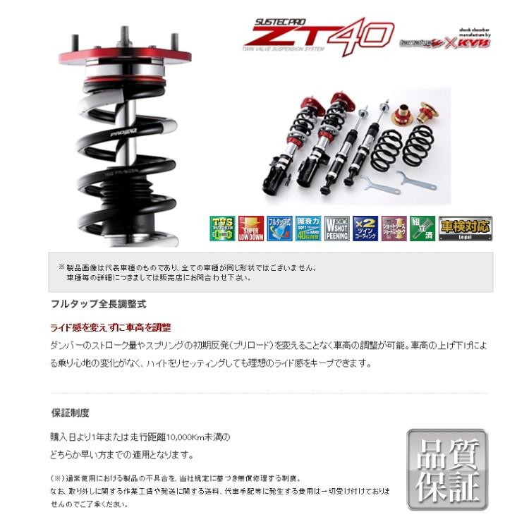 車高調 足回り サスペンション 日産 セレナ ハイブリッド 2012- 全グレード HFC26 タナベ サステックプロZT40 ZT40C25K-5｜pond｜02