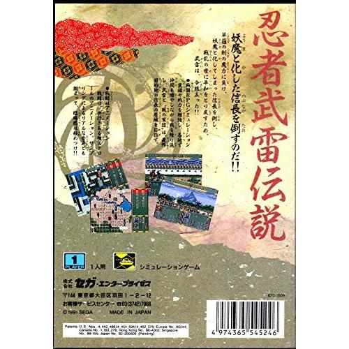 お気に入り 忍者武雷伝説 Md メガドライブ 仮装 変装 Quantifly Io