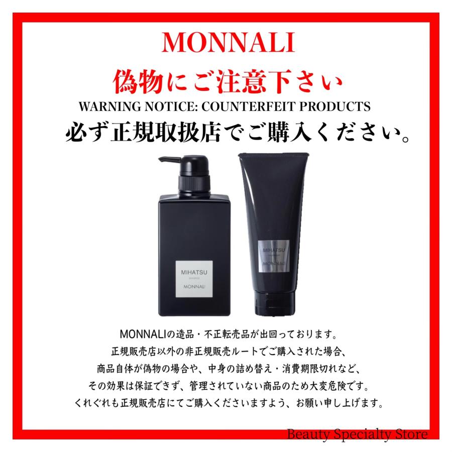 正規取り扱い店 公式MONNALI ミハツシャンプー350mlクリーン150ml 2