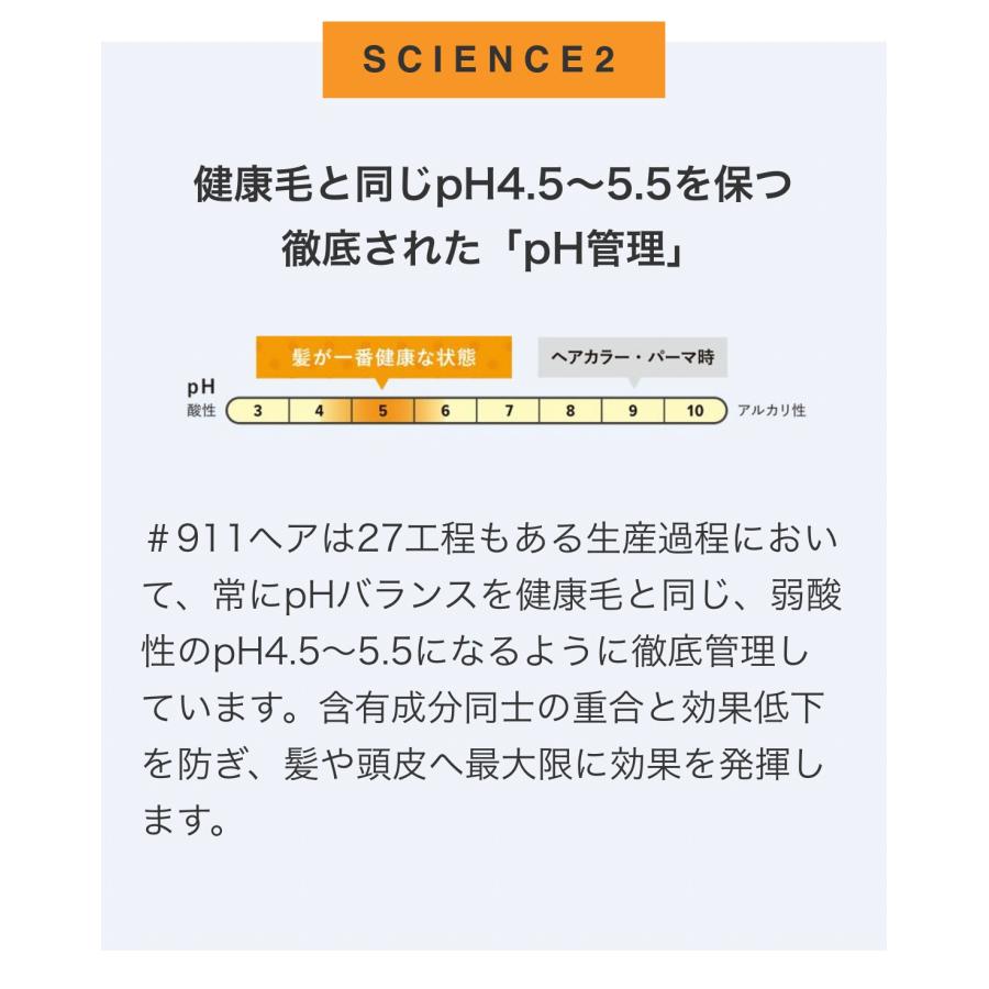 バイオトップ  911シャンプー330ml×3 トリートメ ント250ml×3 オイル30ml×3 人気 計9点セット 正規販売店 在庫のみになります キャンセル不可の画像
