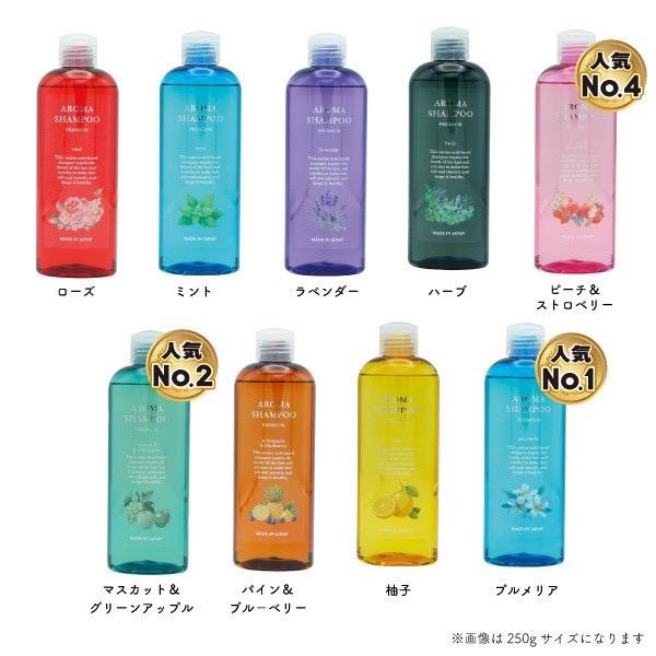 プレミアムアロマシャンプープルメリア250mlセット&500mlセット ハピネス プルメリアの香り プレミアムアロマシャンプー