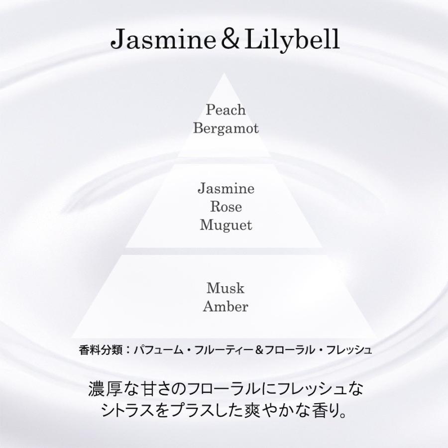 ハピネス ジャスミン＆リリーベルの香り プレミアムアロマシャンプー