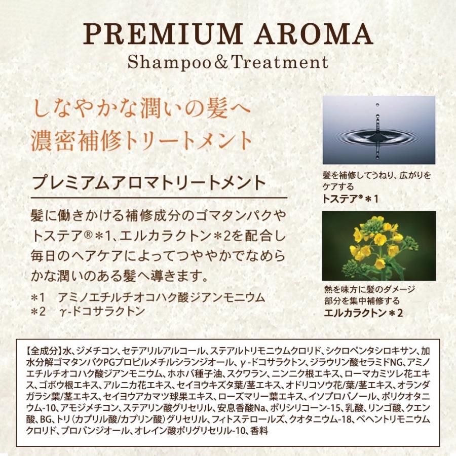 ハピネス ベルガモットの香り プレミアムアロマシャンプー