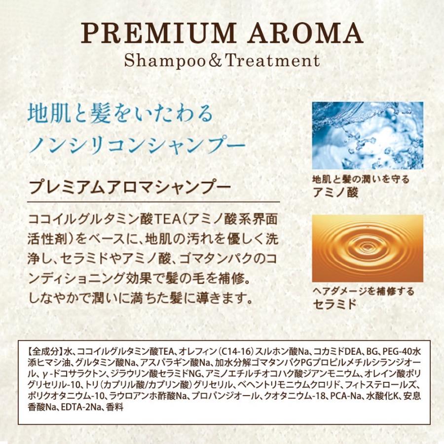 リクエスト品【ポミグラニット】シャンプー×②／2500 ハピネス プレミアム アロマシャンプー/トリートメント ポミグラニット