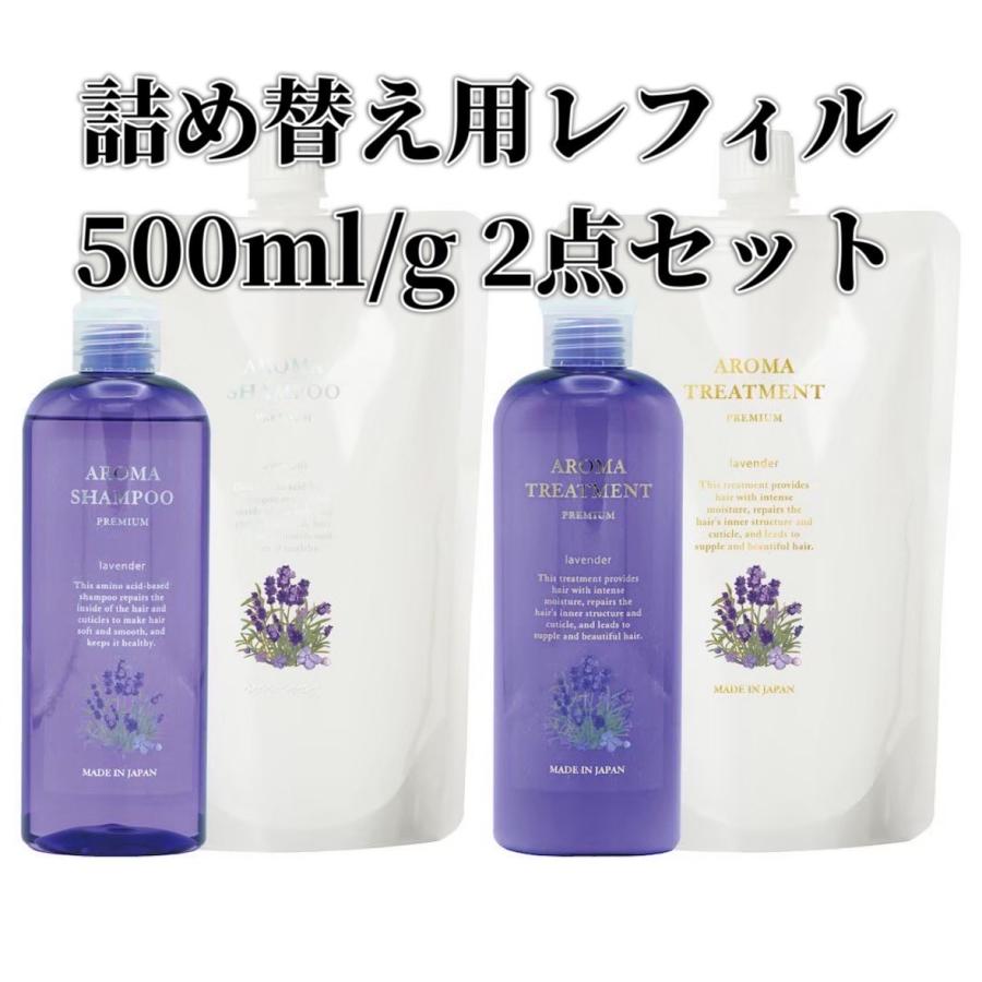 ハピネス ラベンダーの香り プレミアム アロマシャンプー