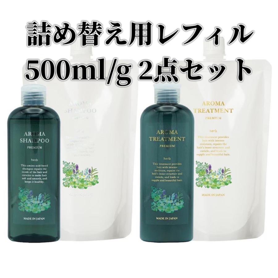 ハピネス ハーブの香り プレミアム アロマシャンプー&トリートメント