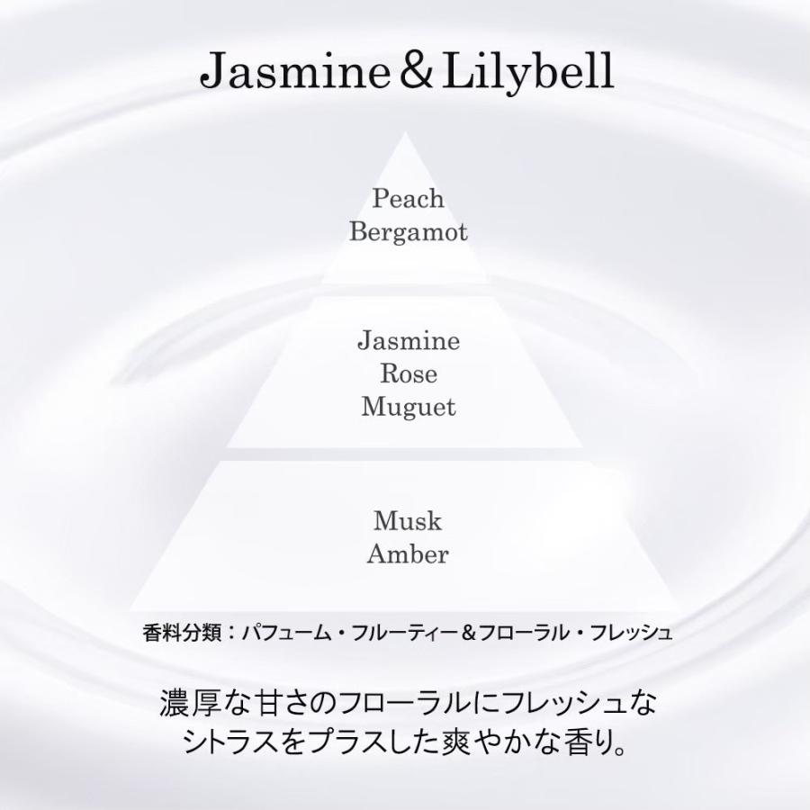 ハピネス ジャスミン＆リリーベルの香り プレミアムアロマシャンプー