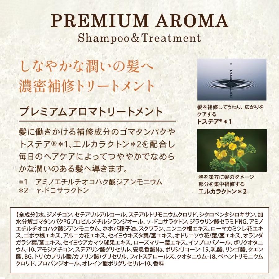 ハピネス プルメリアの香り プレミアム アロマシャンプー