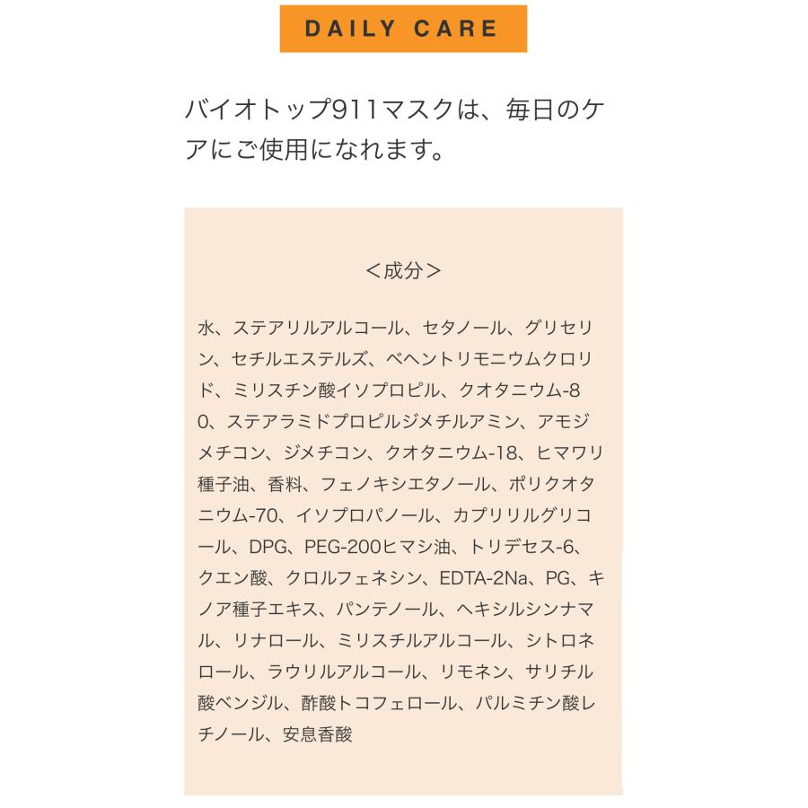 バイオトップ　911マスク　ヘアトリートメント850ml Amazon | バイオトップ 911 シャンプー 1000ml ＆マスク 850ml