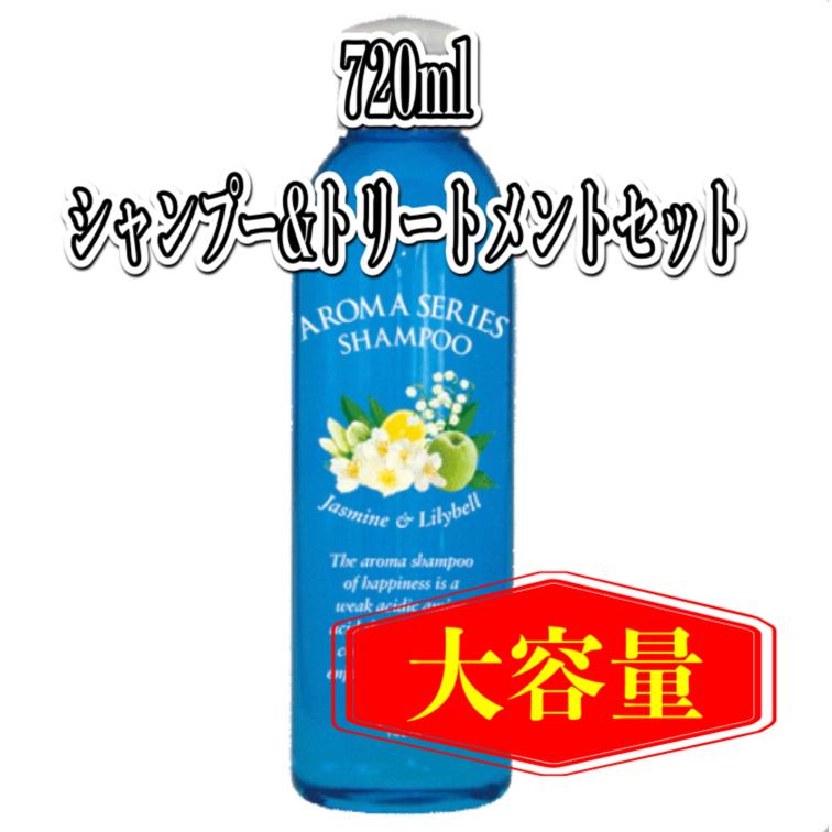 アロマシャンプージャスミン2500mlセット 特価】アロマシャンプー／ジャスミン&リリーベル2500mL①セット