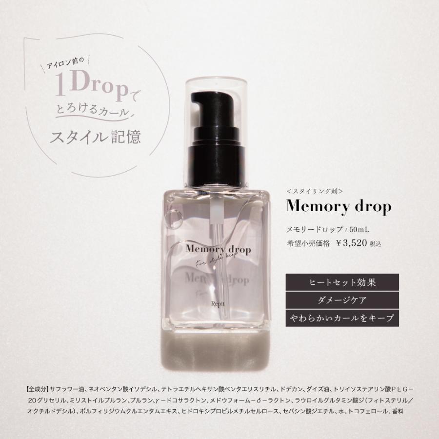 レピ　メモリードロップ　５０ml ２本SET　ヒートプロテクト　韓国 コスメ ヨシンモリ　タンバルモリ　アイロンダメージケア　2024　人気　キャンセル不可　_3