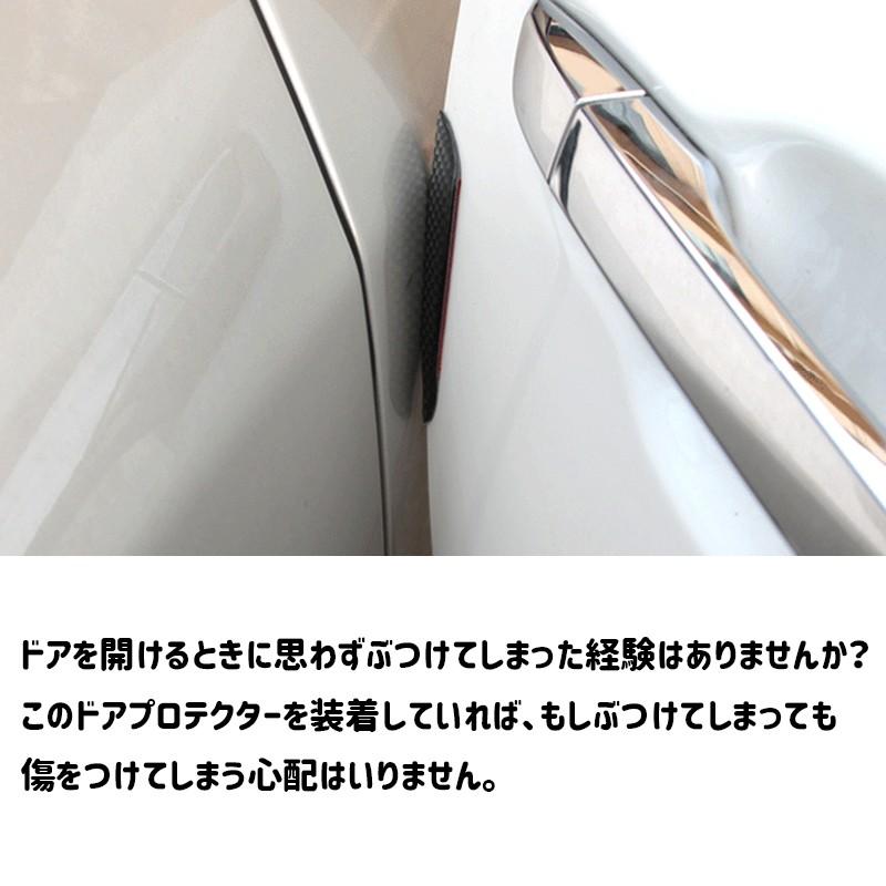 ドアガード ドアエッジガード カーボン調 ドア プロテクター 4p 4枚1セット 汎用 傷防止 クッション 車 カー用品 ドレスアップ D099 Pono Days Store 通販 Yahoo ショッピング