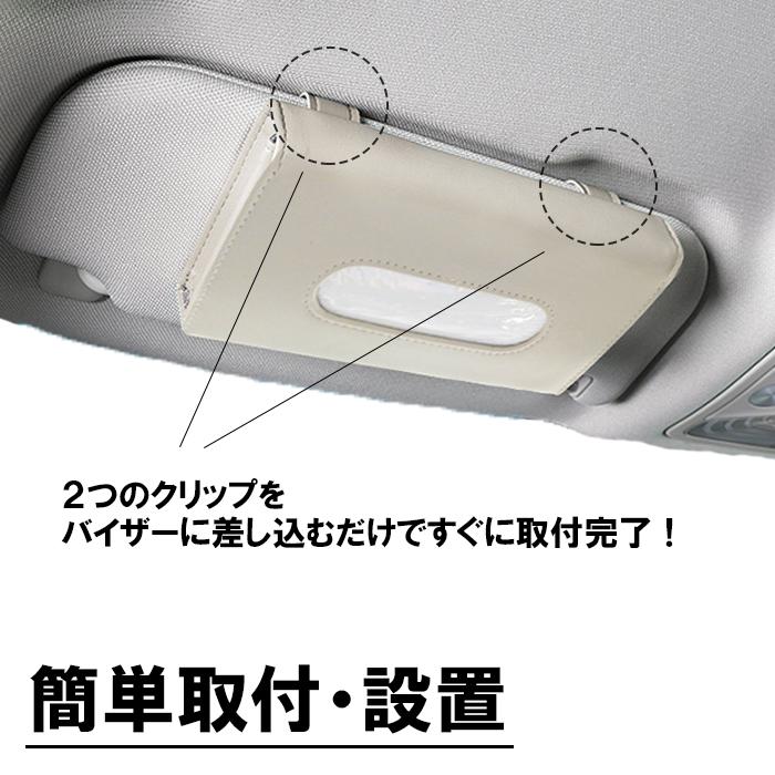車用 ティッシュケース 車 ティッシュカバー ティッシュホルダー サンバイザー カー用品 便利グッズ おしゃれ レザー 新発売 D141 Pono Days Store 通販 Yahoo ショッピング