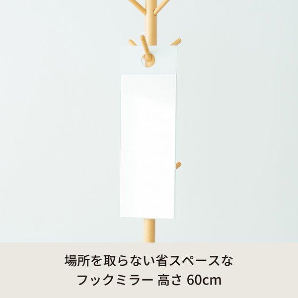 4枚セット〕フックミラー(60)(ホワイト/白) 幅20cm×高さ60cm ウォール