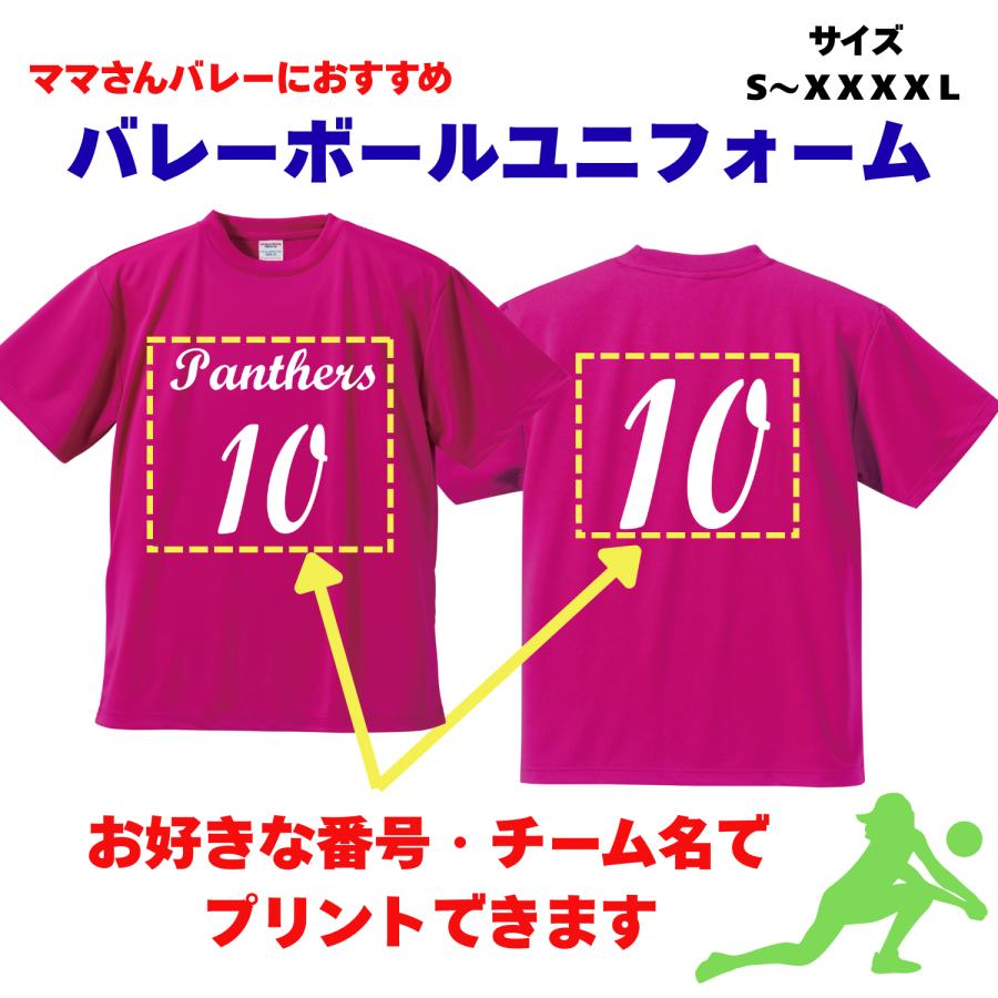 United Athle（ユナイテッドアスレ） バレーボール ママさんバレー 背