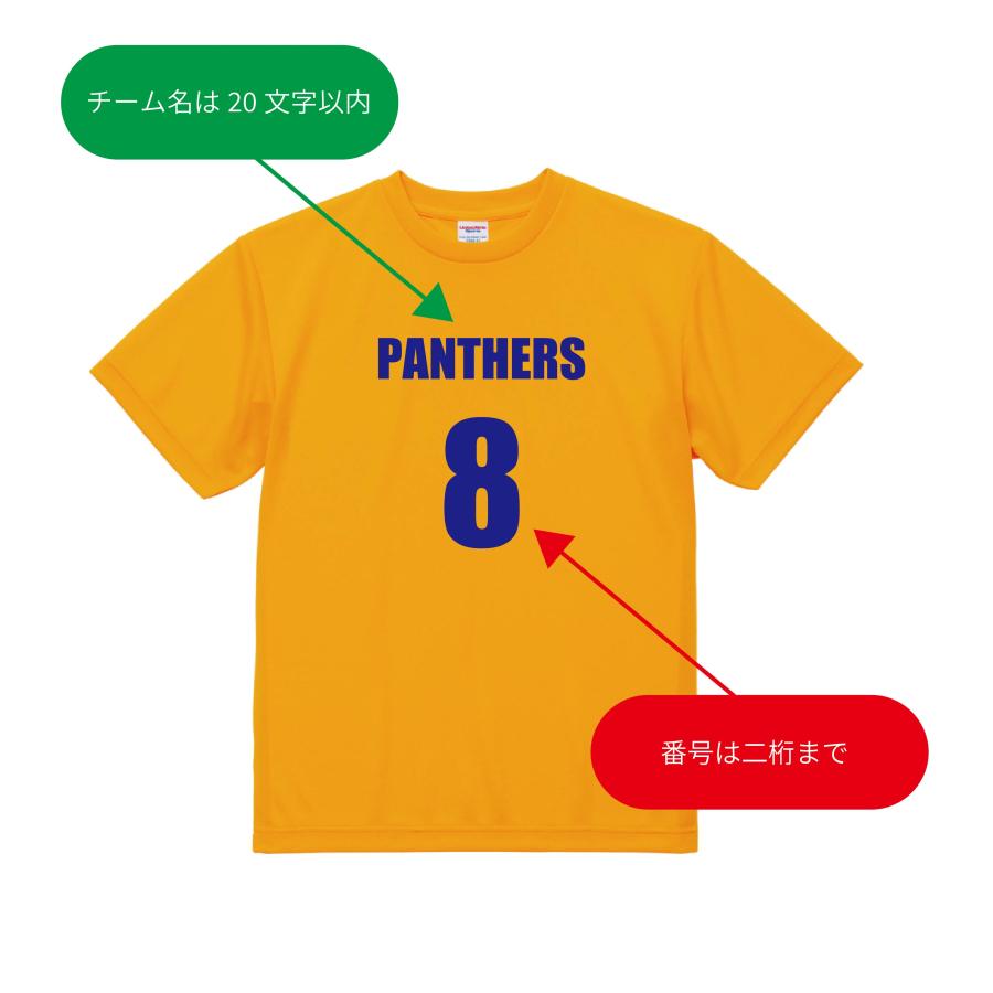United Athle バレーボール 背番号 ユニフォーム 大きいサイズ United Athle バレーボール 背番号 ユニフォーム 大きいサイズ