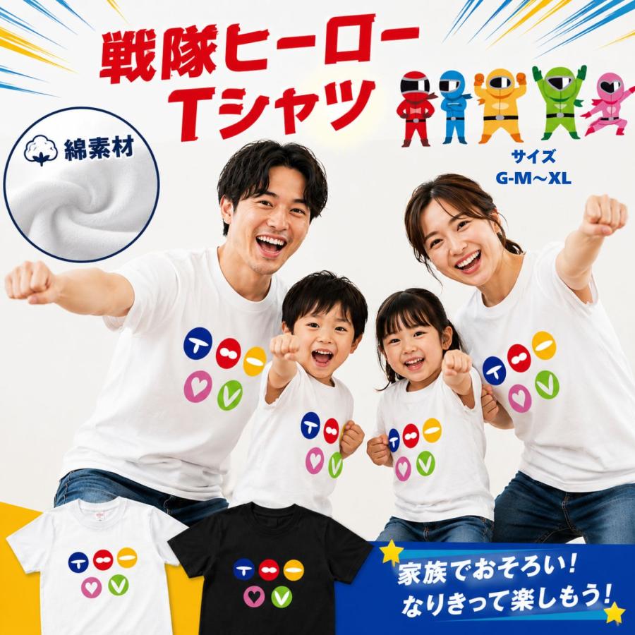戦隊シリーズ Tシャツ XLサイズ 東映 ヒーロー 特撮 戦隊ヒーロー Tシャツ 特撮 グッズ 綿100% キャラクターTシャツ メンズ