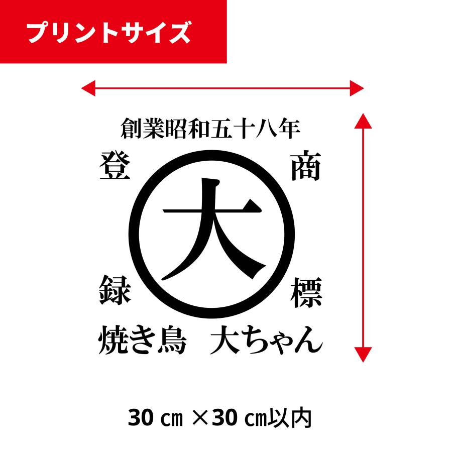 オリジナル 商店風 レトロ 前掛け 居酒屋 名入れ Tシャツ オーダー 昭和レトロ風 ロゴ おもしろ 名入れ プレゼント 誕生日 半袖 贈り物 5001-0103 G-M〜XL | United Athle | 07